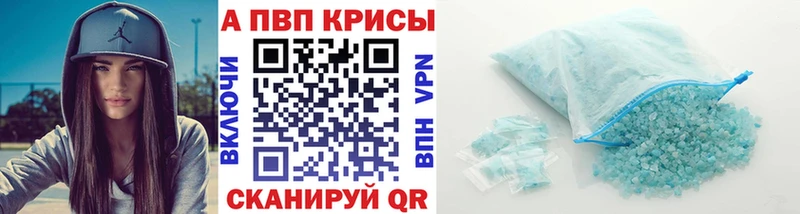 A-PVP Crystall  Кушва 