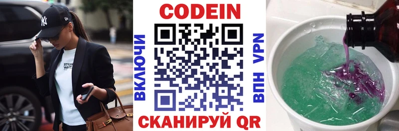 что такое наркотик  Кушва  Codein Purple Drank 