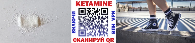 Кетамин VHQ Кушва