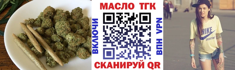 Дистиллят ТГК вейп с тгк Кушва
